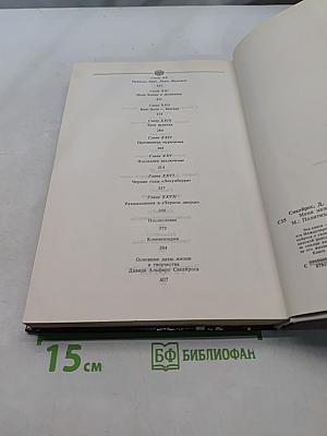 Меня называли лихим полковником
