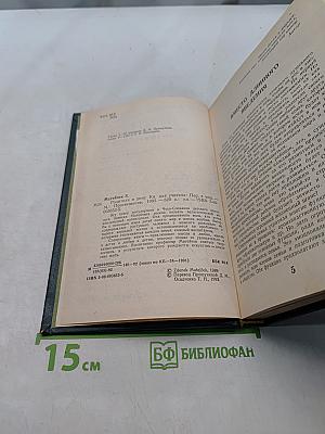 Родители и дети