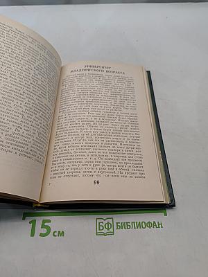 Родители и дети
