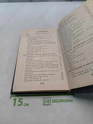 Родители и дети