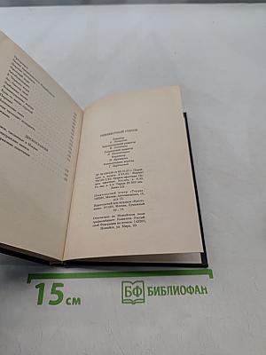 Неизвестный Утесов