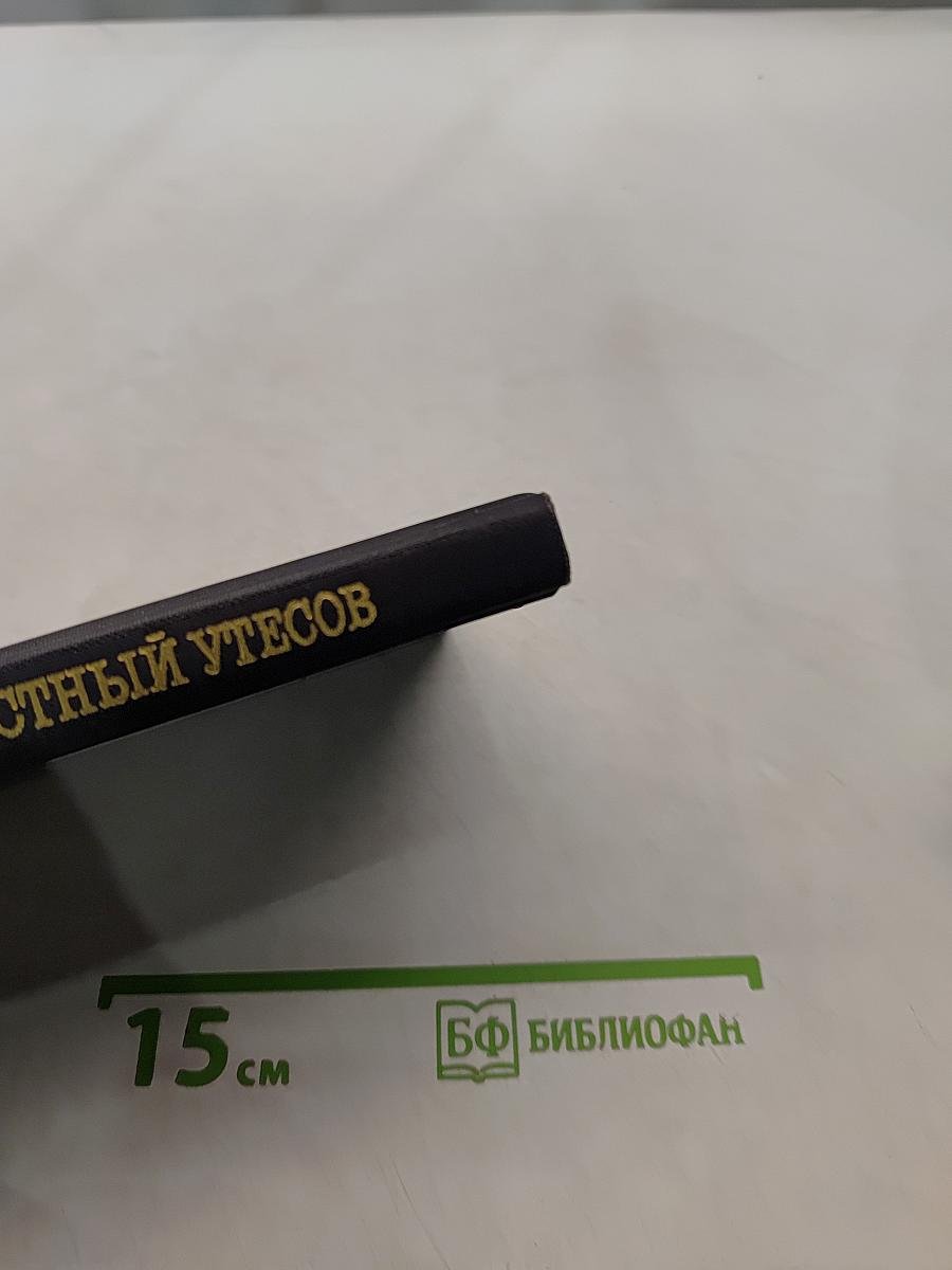 Неизвестный Утесов