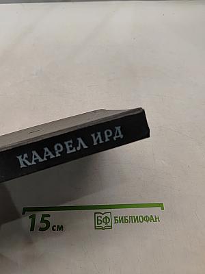Постараемся поймать чудо