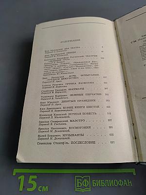 Современная польская пьеса