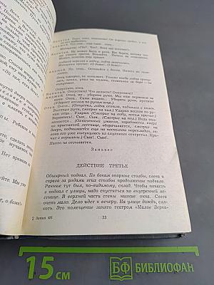 Современная польская пьеса