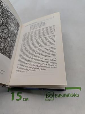 Дворцы Санкт-Петербурга