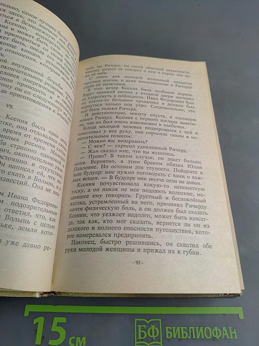 Голгофа женщины