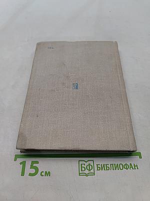 Справочник пропагандиста-международника
