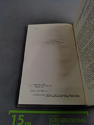 Русские мемуары. Избранные страницы 1826-1856 гг.