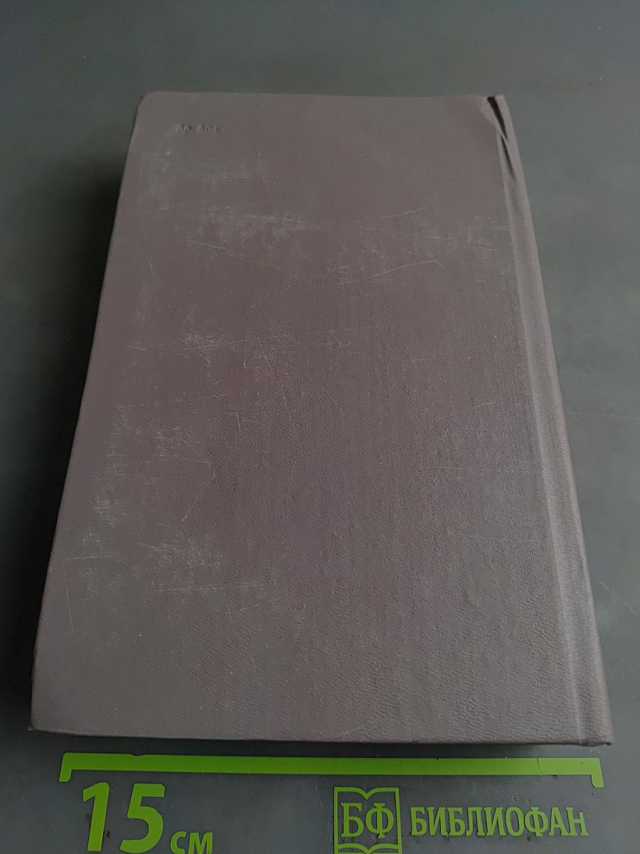 Русские мемуары. Избранные страницы 1826-1856 гг.