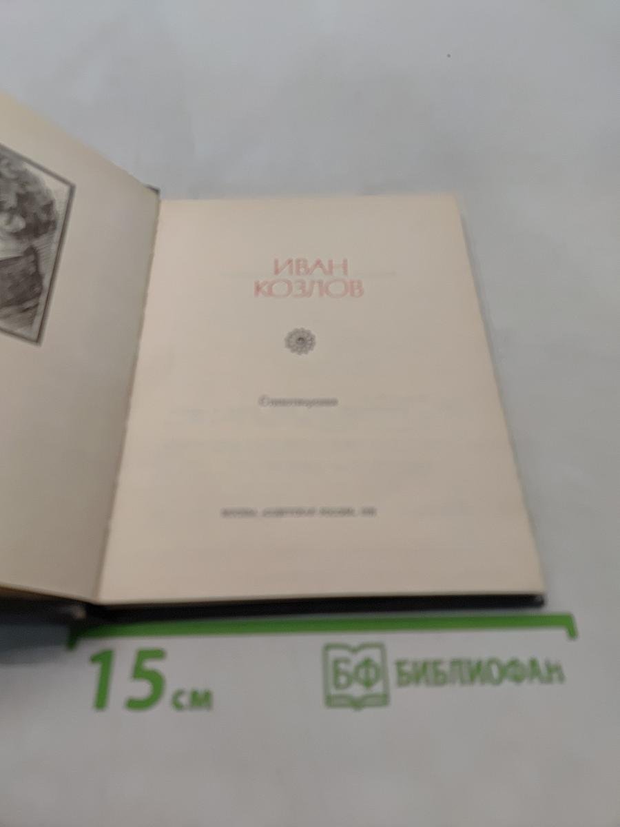 Стихотворения