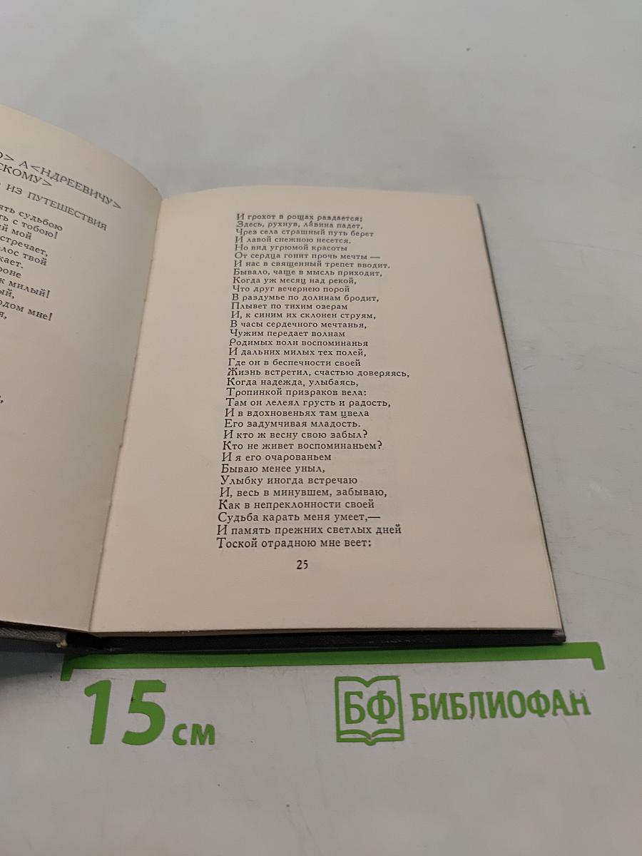 Стихотворения