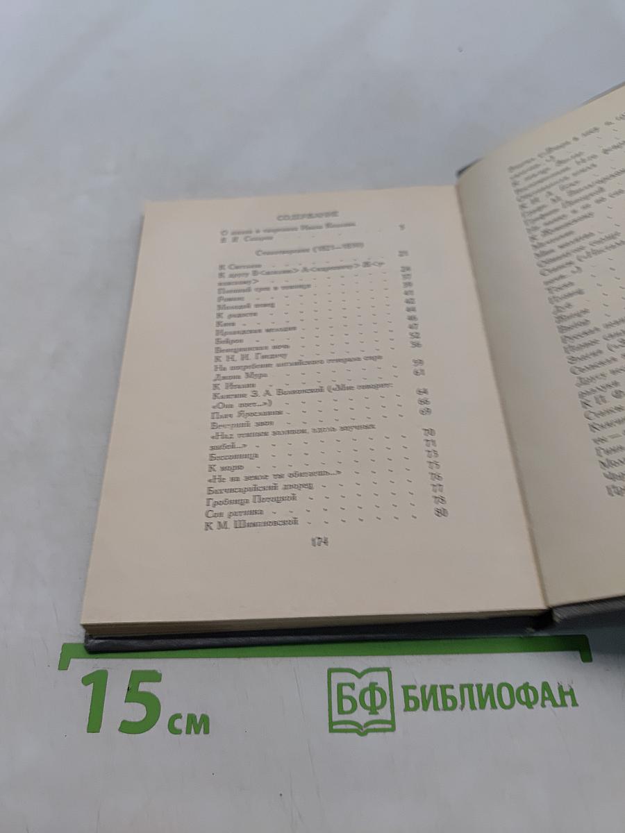 Стихотворения