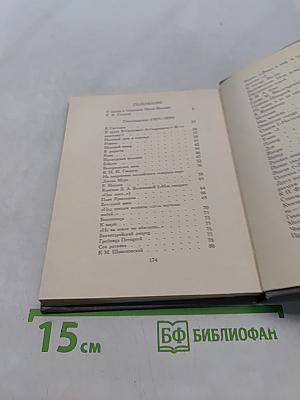 Стихотворения