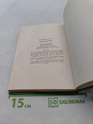 Стихотворения