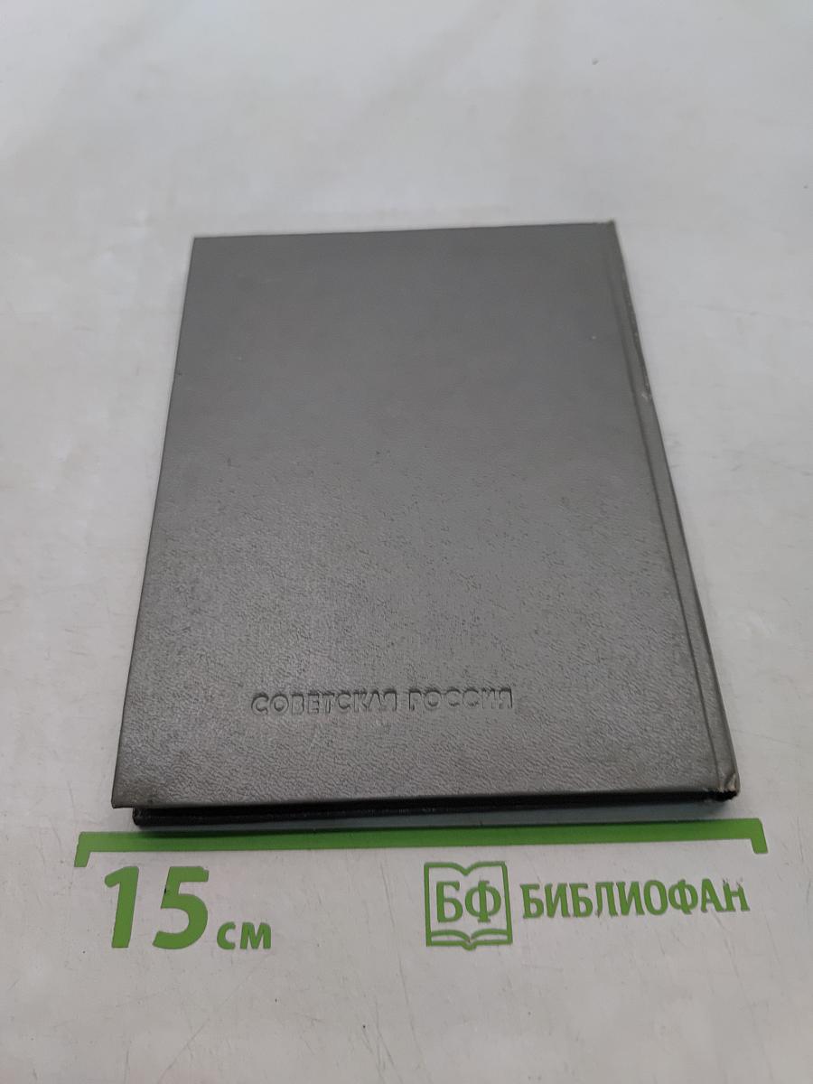 Стихотворения