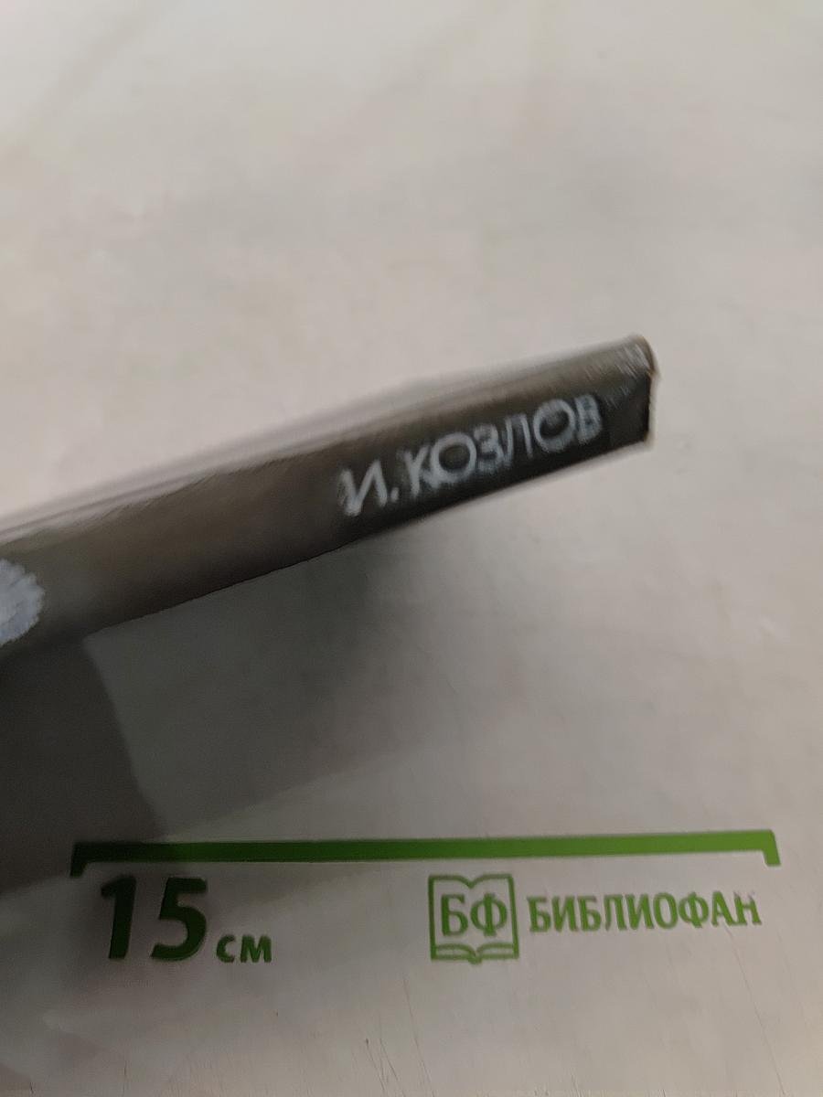 Стихотворения