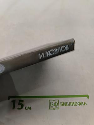 Стихотворения