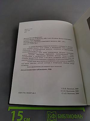 В зеркале времени