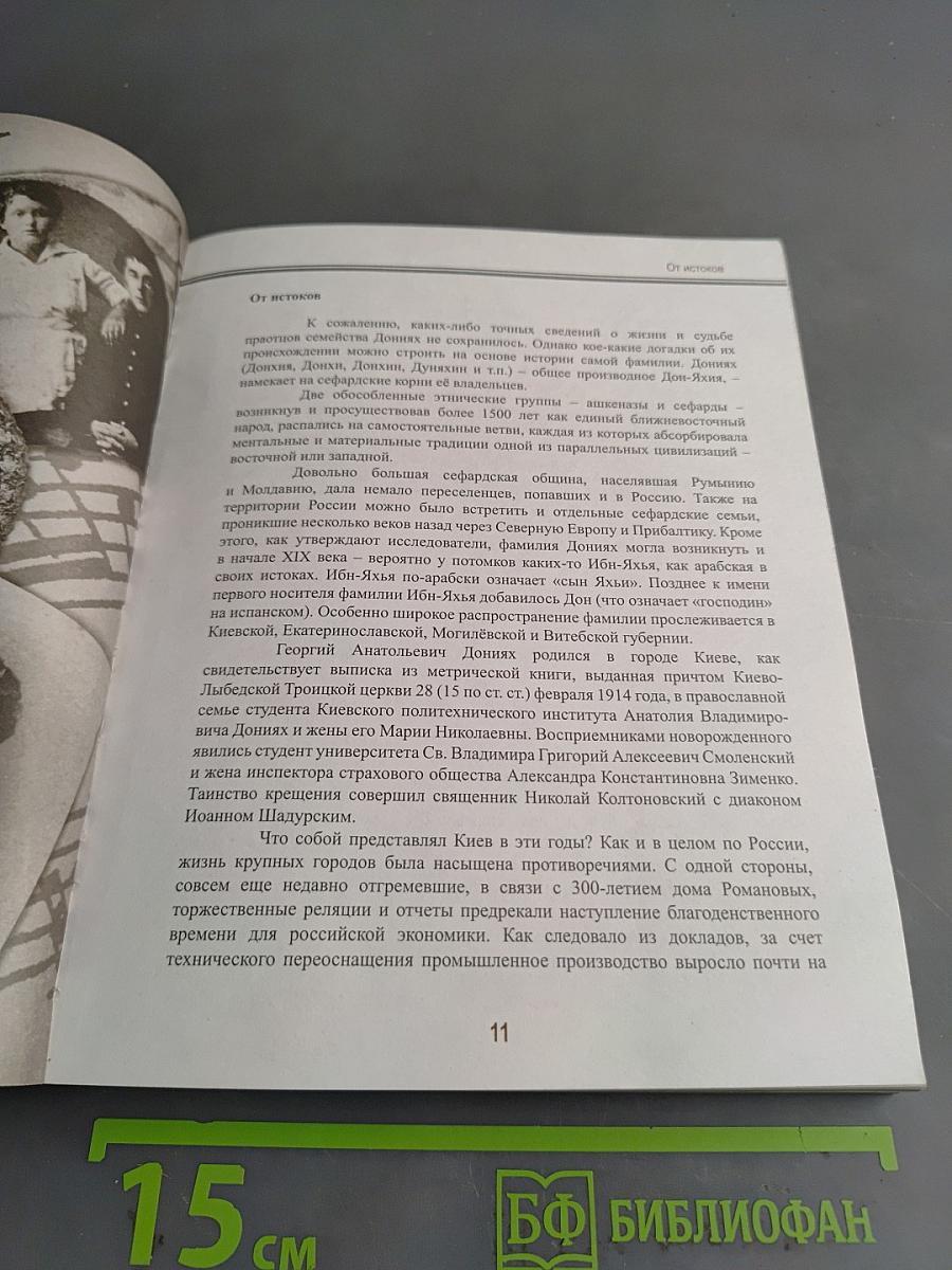 В зеркале времени