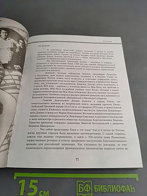 В зеркале времени