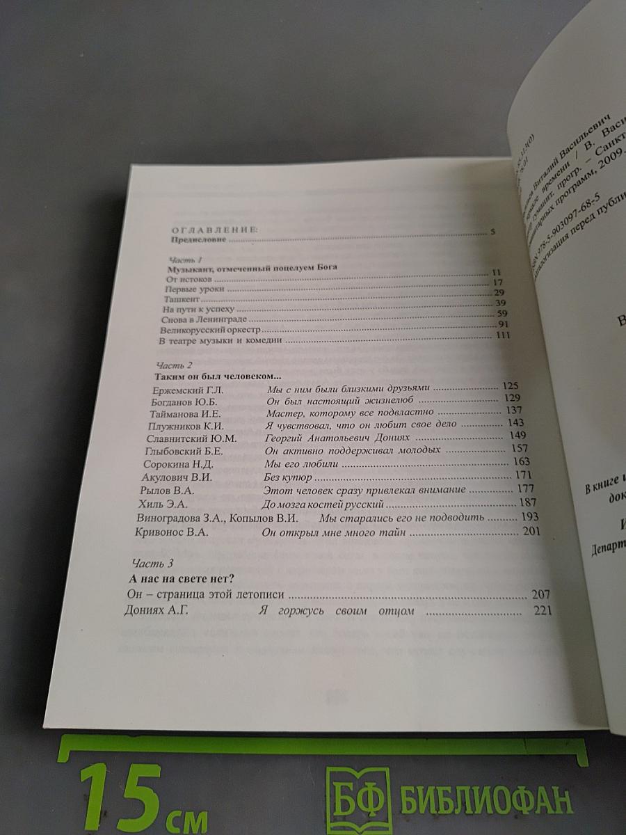 В зеркале времени