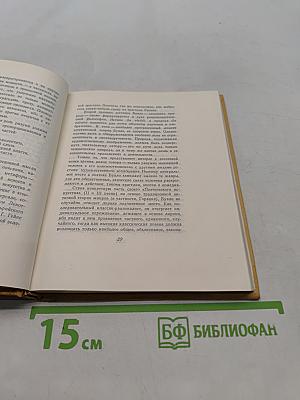 Поэтическое искусство