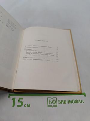 Поэтическое искусство