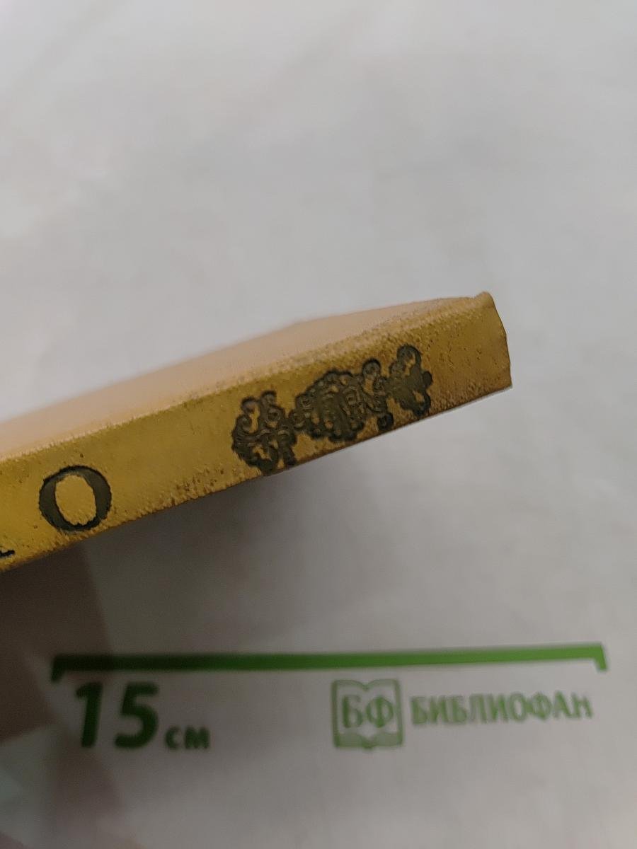 Поэтическое искусство