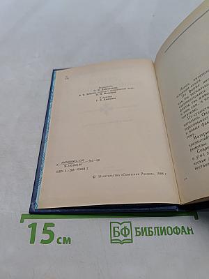 «Глагол таинственный...»