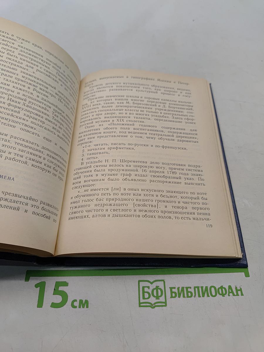«Глагол таинственный...»