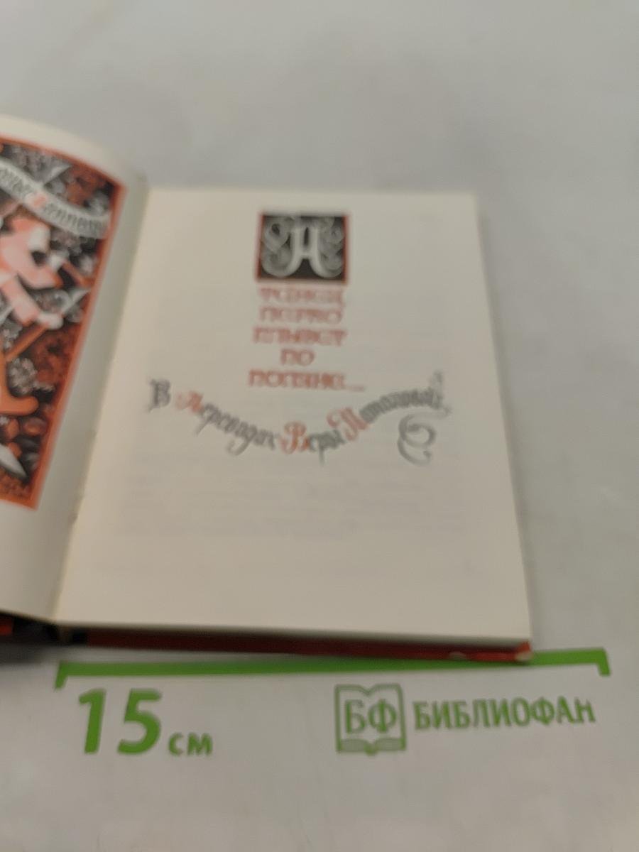 Датские народные баллады
