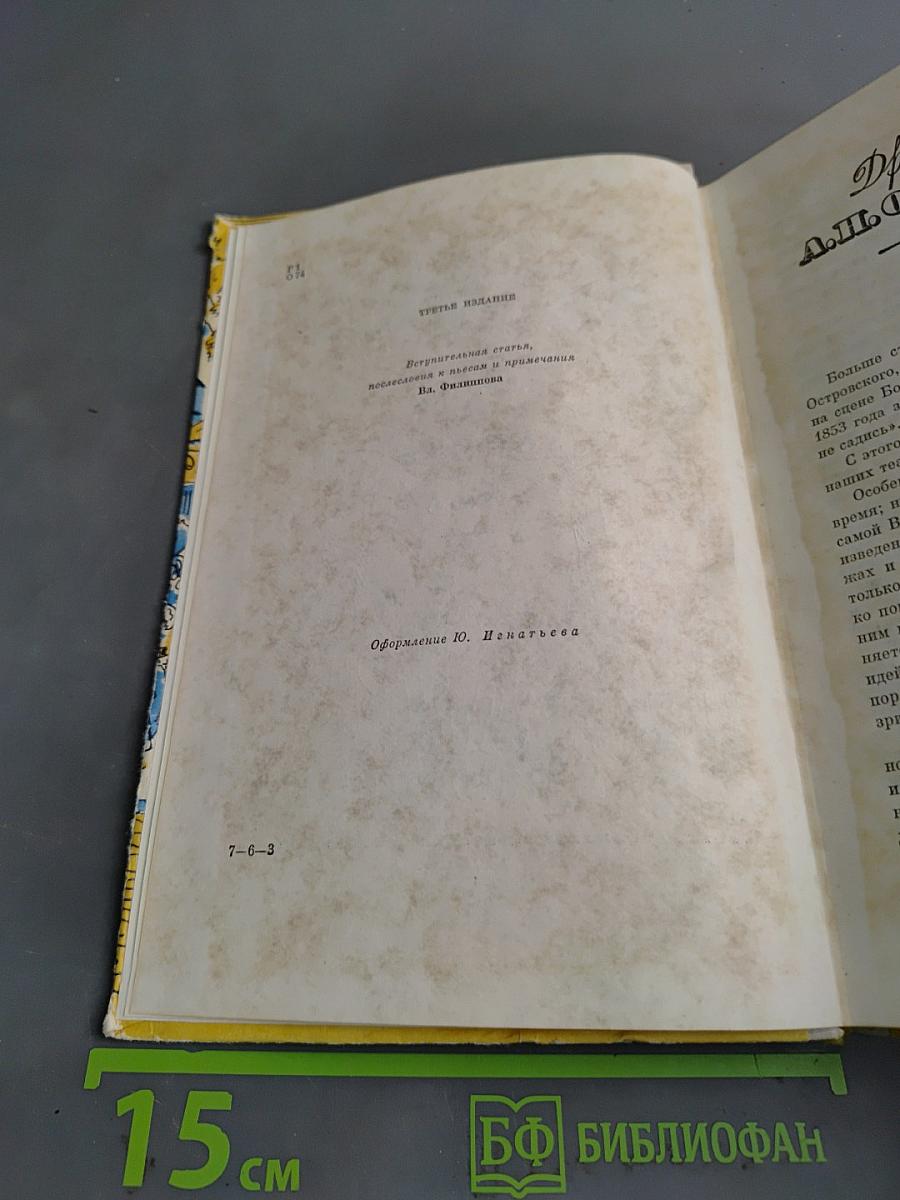 Избранные пьесы для средней школы
