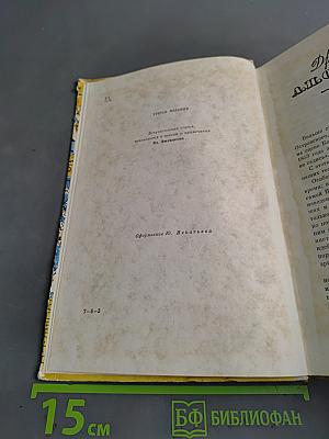 Избранные пьесы для средней школы