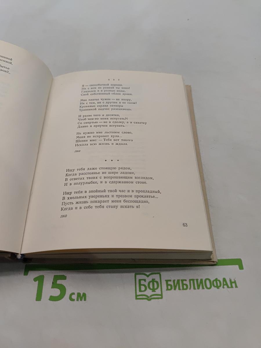 У костра лет