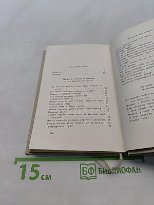 Аура Поку. Мифы, сказки, легенды, даэна, пословицы и загадки народа дауло