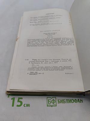 Отряд под землей и под облаками