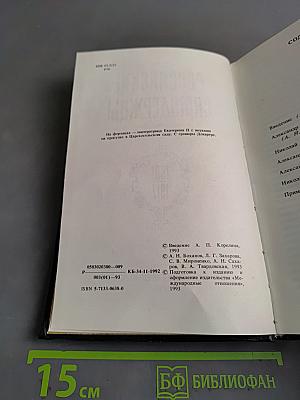 Российские самодержцы