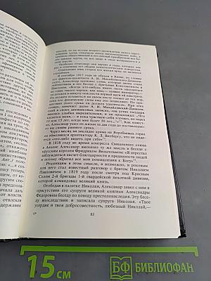 Российские самодержцы