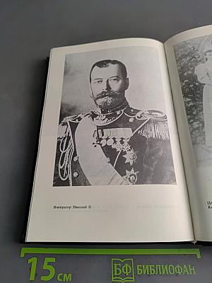Российские самодержцы