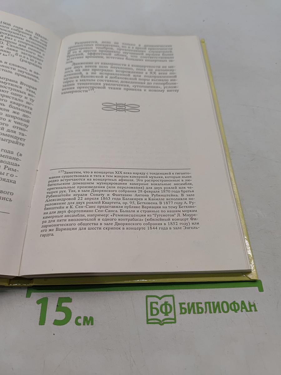 Зал Дворянского собрания: Заметки о концертной жизни Санкт-Петербурга