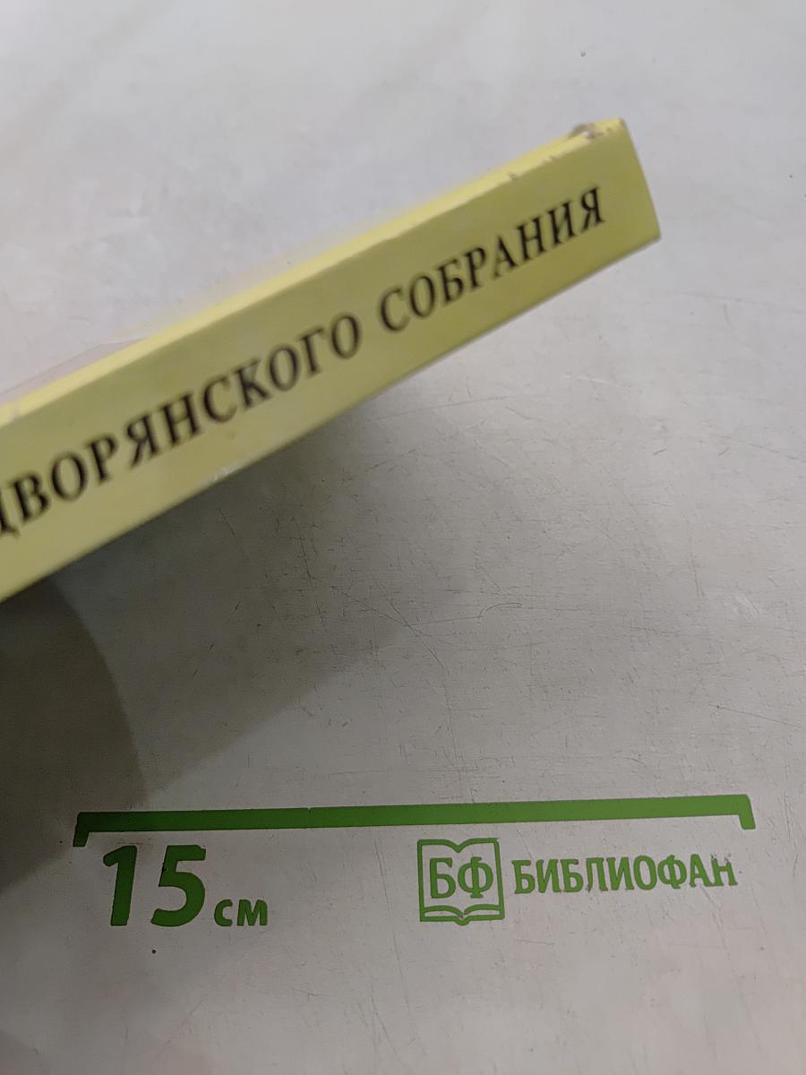 Зал Дворянского собрания: Заметки о концертной жизни Санкт-Петербурга