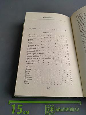 Агния Барто. Собрание сочинений. Том 2. Стихи и поэмы