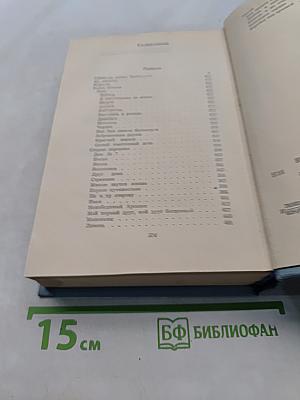 Собрание сочинений. Том второй. Повести