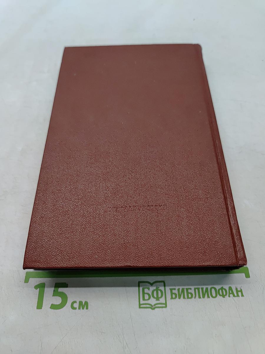 Виктор Астафьев. Том 1. Стародуб, Перевал, Звездопад, Пастух и пастушка, Ода русскому огороду