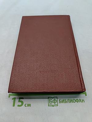 Виктор Астафьев. Том 1. Стародуб, Перевал, Звездопад, Пастух и пастушка, Ода русскому огороду