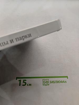 Пушкин. Дворцы и парки
