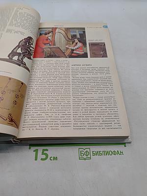 Энциклопедический словарь юного музыканта