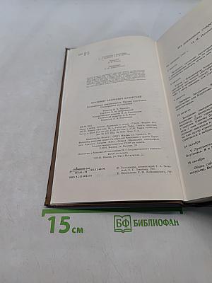 Воспоминания современников. Письма художника. Стенограммы выступлений