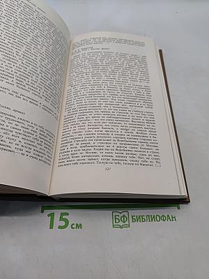 Воспоминания современников. Письма художника. Стенограммы выступлений